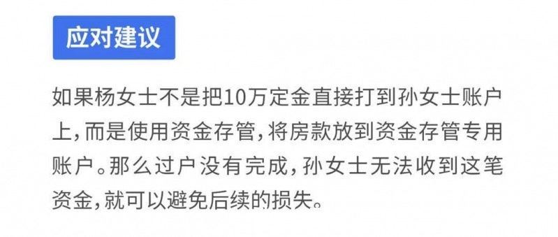 二手房|[贝壳科普]二手房交易，这些风险你必须知道！