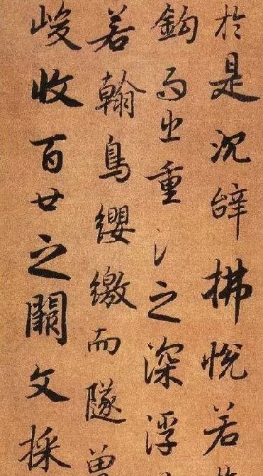 大唐|大唐最美行书,美哉!