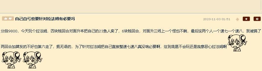 就行了|炉石战棋需要讲武德吗？罗斯拉法不用针对，知道这两点就行了