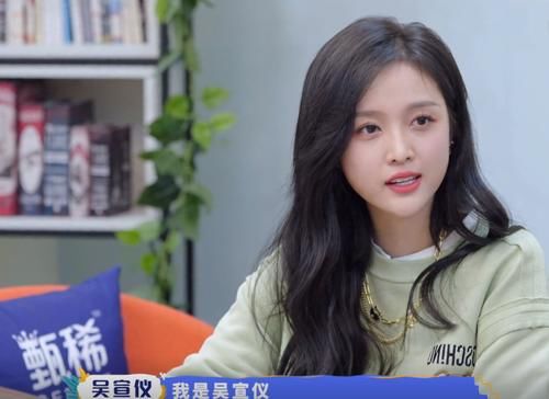 頂流|吳宣儀當面懟經紀人“我不是頂流”，扯下明星靠綜藝撈金的遮羞布