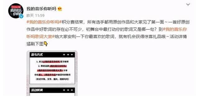 《我的音樂你聽嗎》首秀排名惹眾議，“戲歌”意難平，末位很解氣