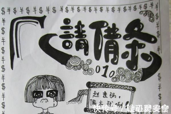 画技$美术生的请假条长啥样?看到最后两张,网友大呼:不敢看,好疼