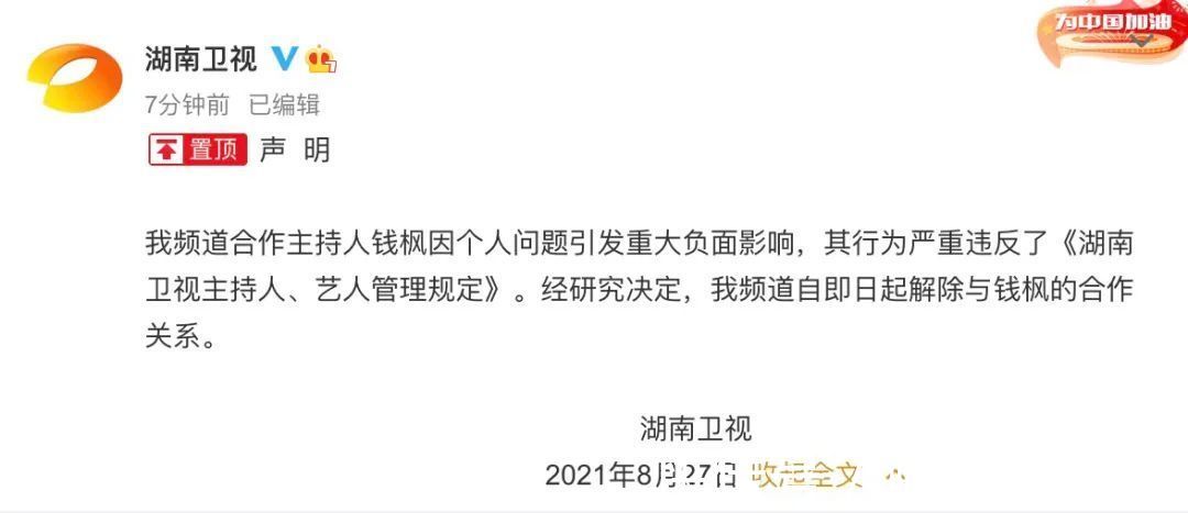 解約|湖南衛(wèi)視解約