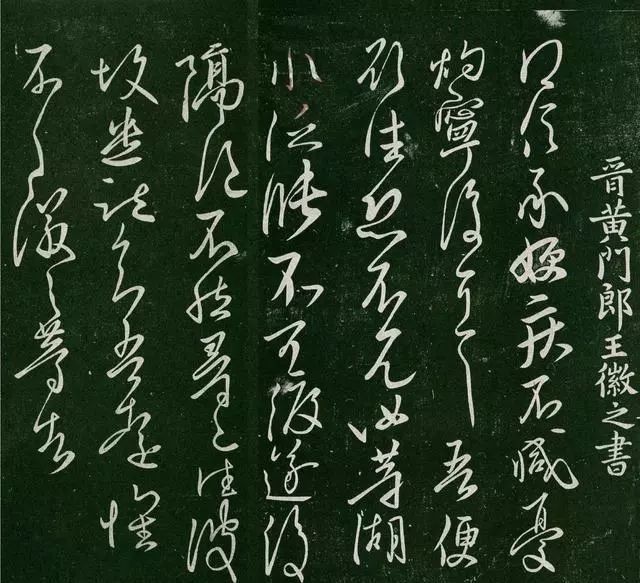 父辈|看王羲之父辈书法风格,你还能相信他是一个开拓者吗