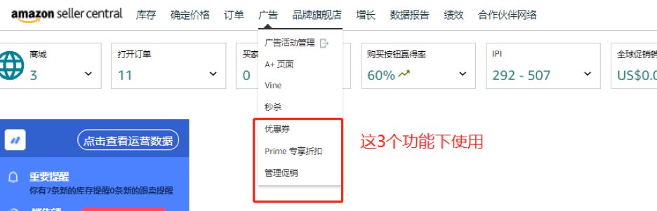 卖家|旺季Coupon设错暴亏200万！简单几步教你拒当亚马逊“散财童子”