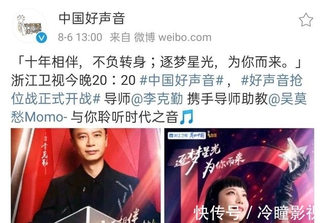 李克勤|2021《好声音》才开播，24强学员就被爆出，一大半都是老熟人