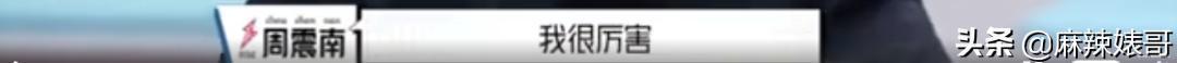 周震南|周震南和他爸妈，都很绝…