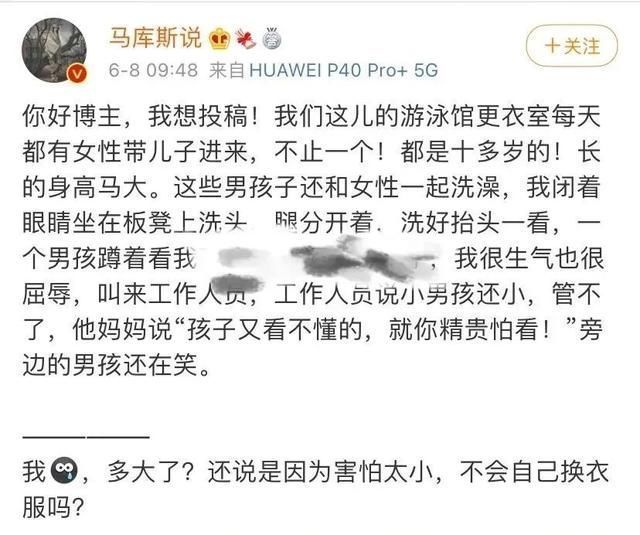 孩子|妈妈带十几岁儿子进女更衣室，网友看到后炸了…