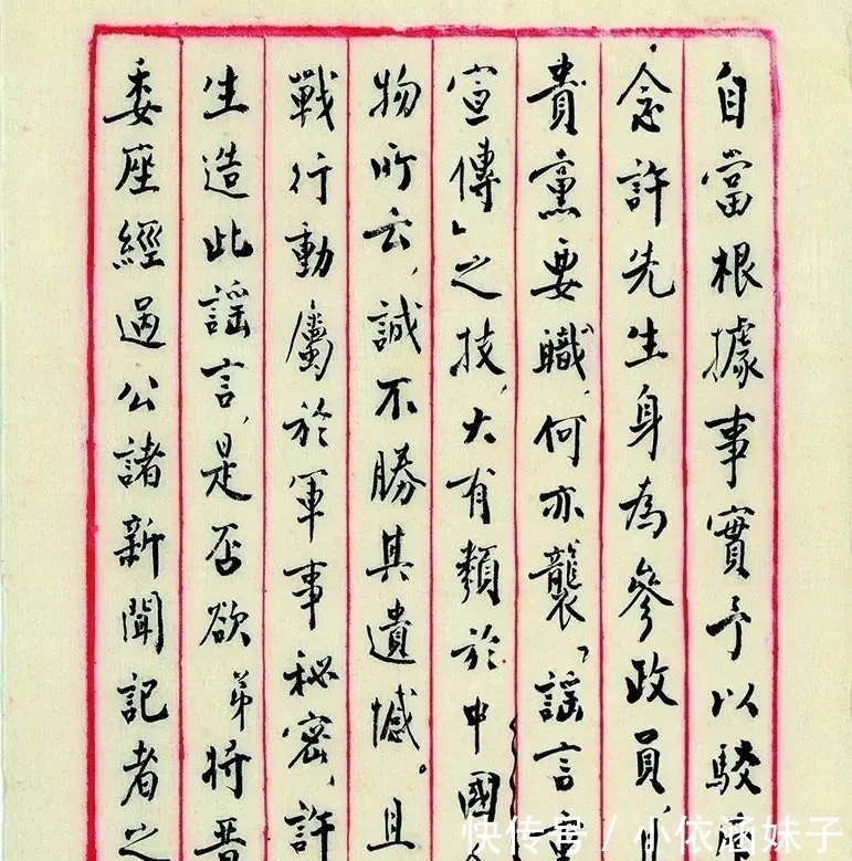 书信@周恩来的小楷书信曝光,沉稳端庄,庄严肃穆,儒雅大气,字如其人