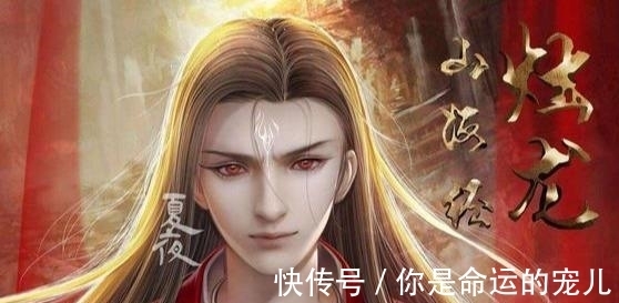 龙飞翔#上古奇书《山海经》记载的龙是真的吗?