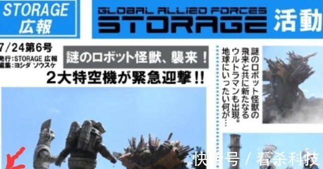 雷德王|澤塔奧特曼特空機大戰黑龍王,有誰注意到亂入的拍攝人員全程冷眼旁觀!