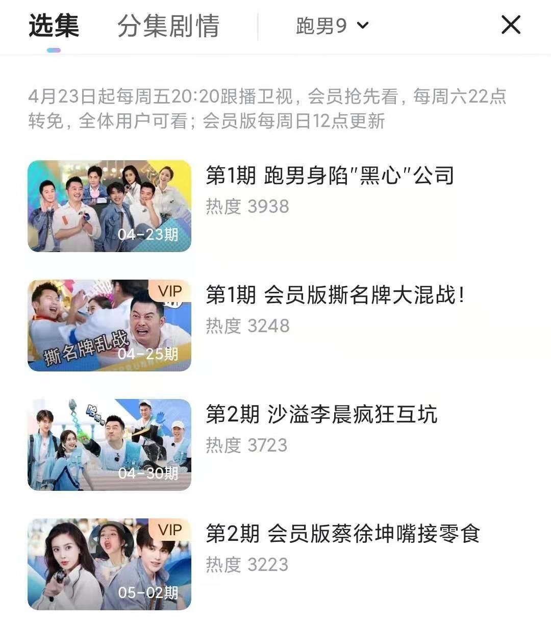 觉醒年代|综艺节目花式加更,看得过来吗