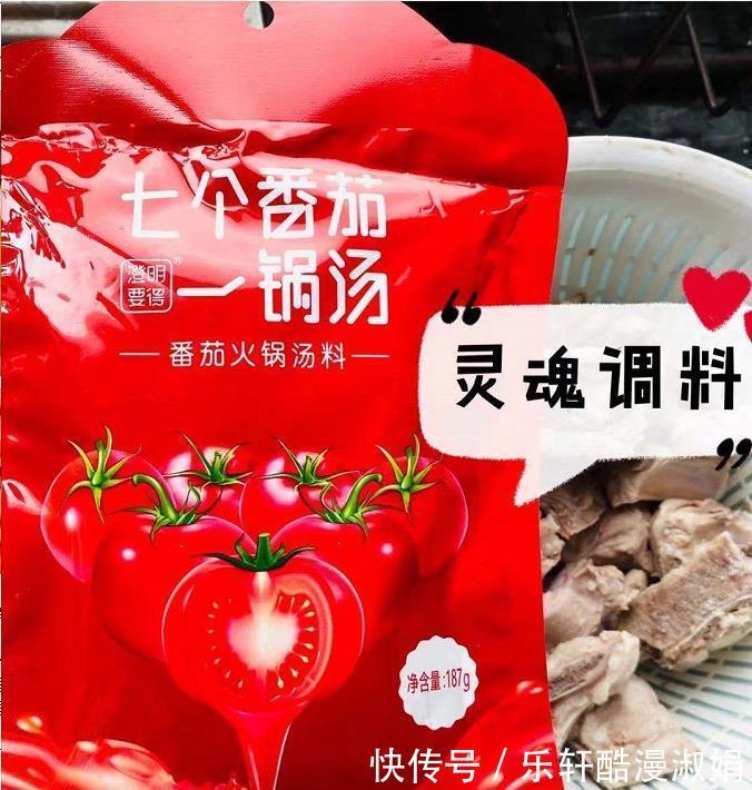 番茄一锅汤|排骨汤的天花板，这味道绝了
