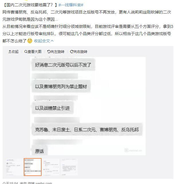 游戏|游戏股港股大跌，腾讯回应网传游戏公司 2022 年版号新规不实