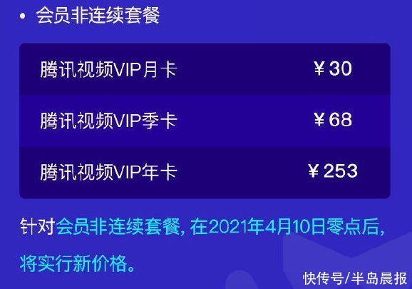 继爱奇艺后，又一视频巨头宣布：涨价