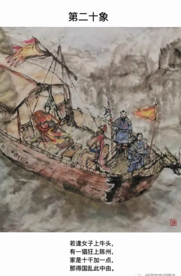  下落|真《推背图》，揭示传国玉玺下落