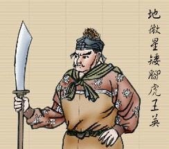 top6&这也算好汉水浒108中那些让人不齿的人！