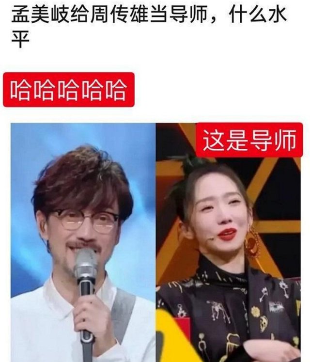 “情歌教父”周传雄：当学员被孟美岐点评，这些年到底经历了什么