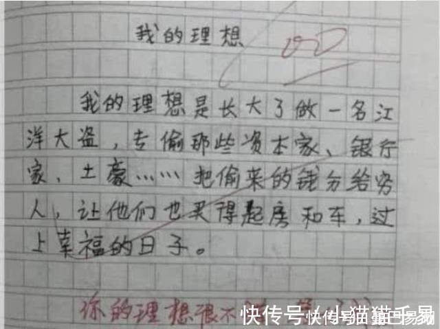 |小学生写作功底真强，可谓神来之笔，幽默风格让你忍俊不禁！