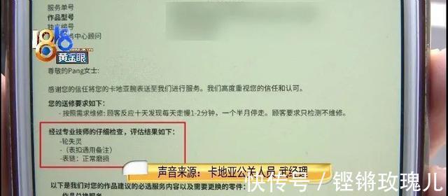 宁波 “蓝气球”先慢后停,“卡地亚”评估“失灵”