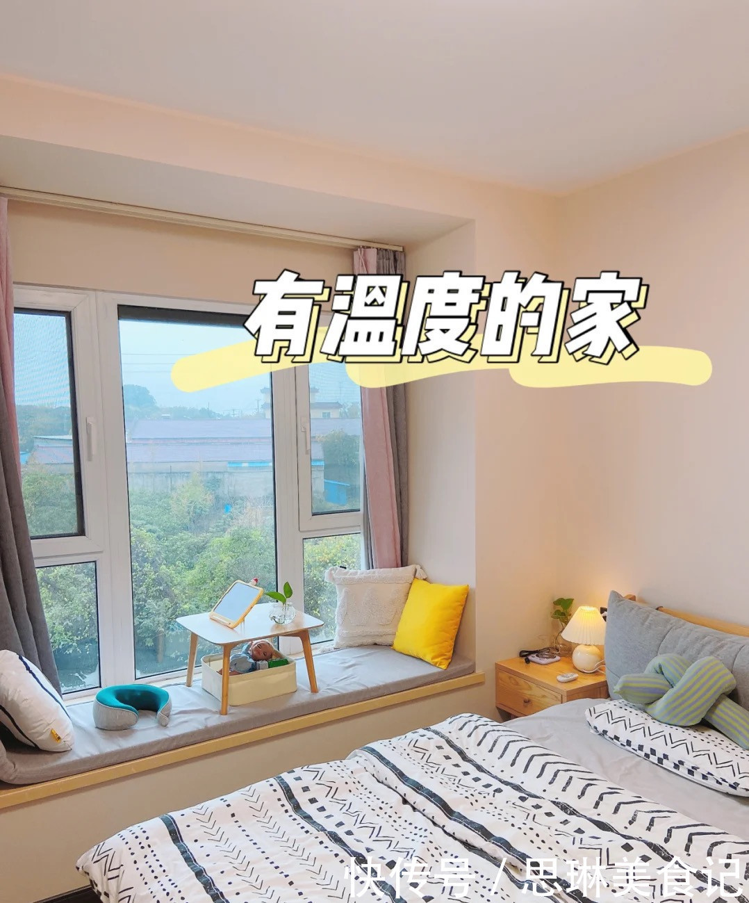 温暖|参观了她家的新房才发现,最治愈、最温暖人心的家,绝不是靠豪装