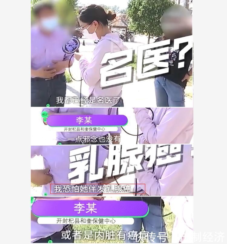 小清|女孩独自看病遭猥亵:摸胸扒裤子还打麻药,医生:怀疑有乳腺癌