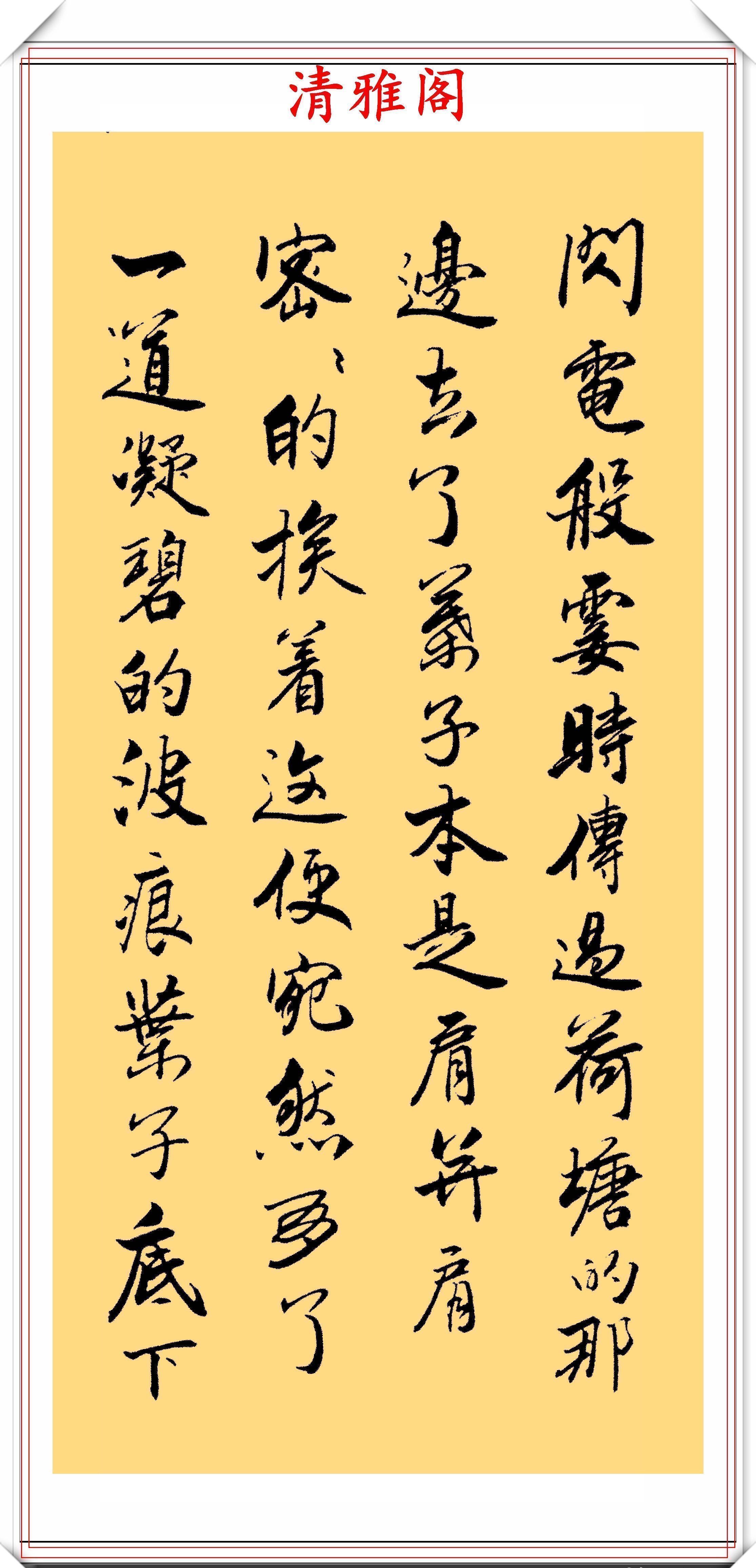 务追险绝!业余书法达人周卫星,行书朱自清《荷塘月色》,网友:可入中书协