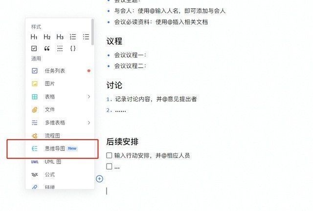 让产品对互联网人友好 飞书是这么做的