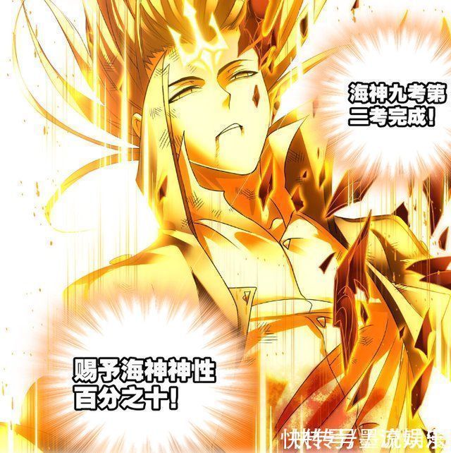 鬼斗罗|斗罗大陆唐三完成海神第二考,菊斗罗还活着,九星琼瑜被抢走
