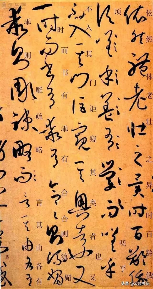 孙过庭书谱&孙过庭《书谱》草书楷书对照注释版,值得收藏