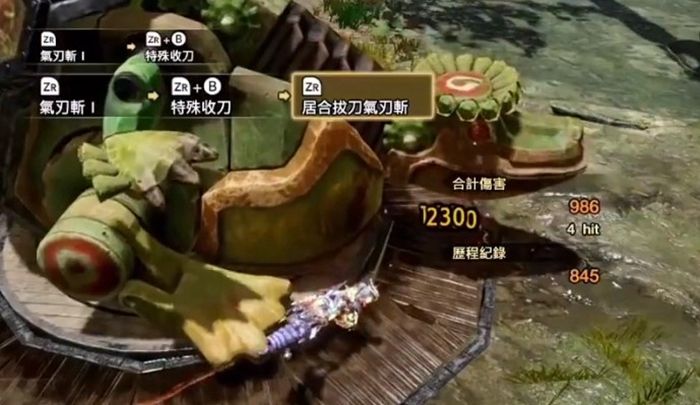 怪物猎人x天慧龙套装