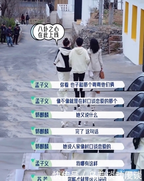 孟子义|《桃花坞》孟子义迷惑发言:得罪周也张翰,郭麒麟屡次出面解围