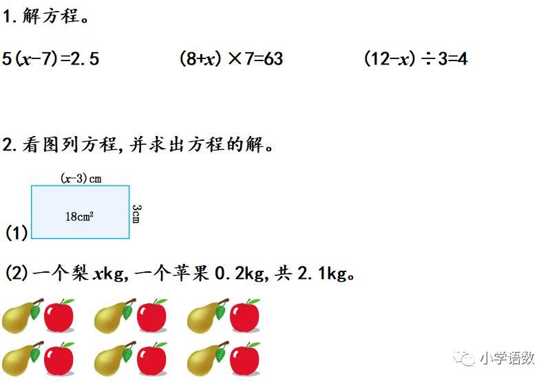 同步|人教版五年级数学上册第5单元《解稍复杂的方程》课件及同步练习