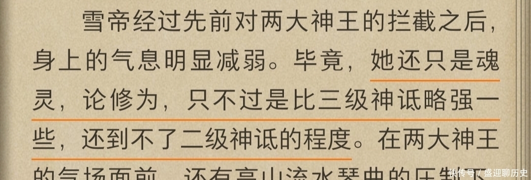 天青牛蟒大明进化成青龙以后凌驾于九大龙王之上？别云了，他甚至不是真龙级