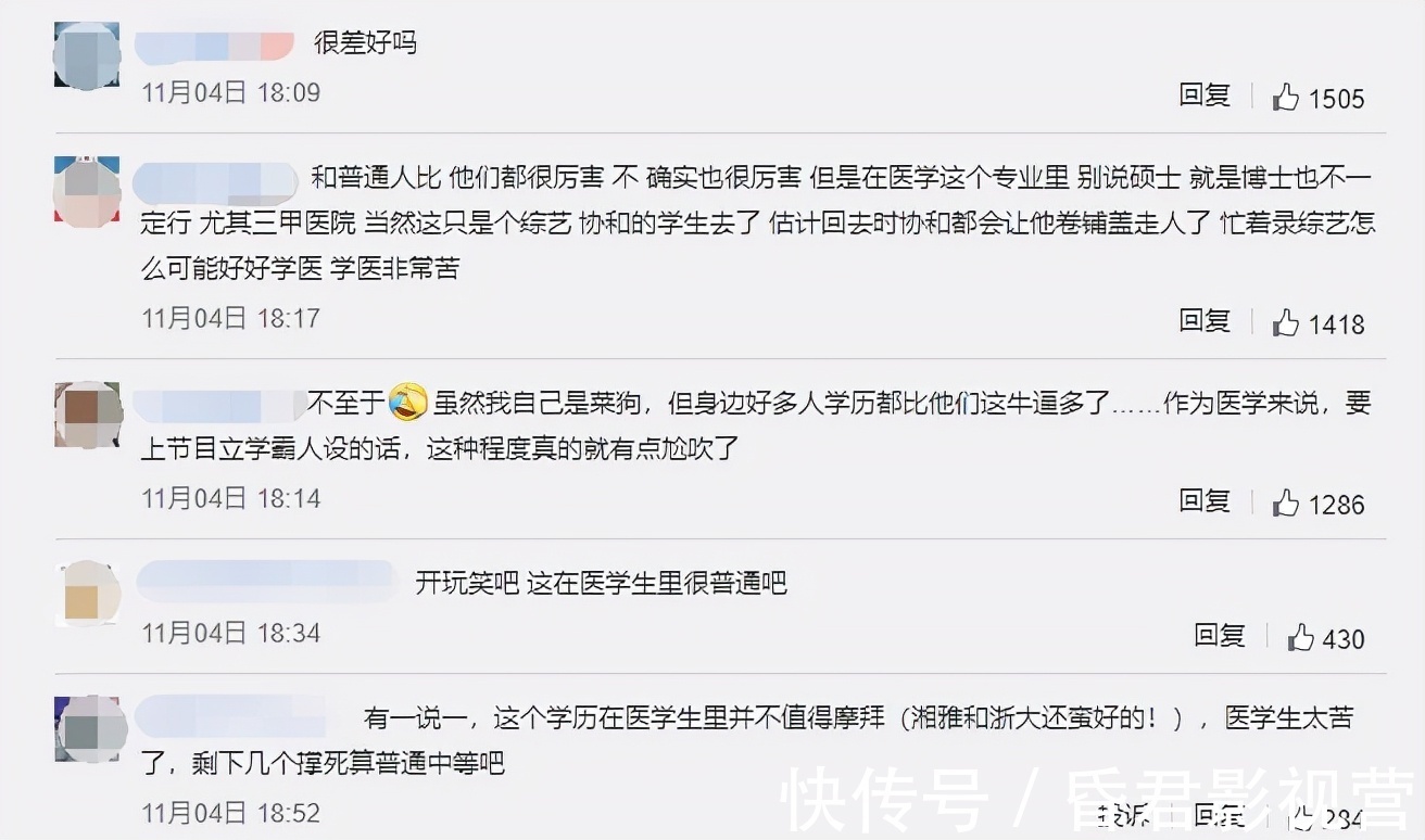 《令人心动的offer》第三季开播有四大槽点，赢了收视却输了口碑