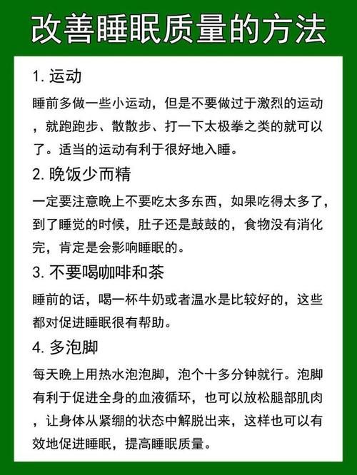 经常失眠应该怎么办？建议这样做