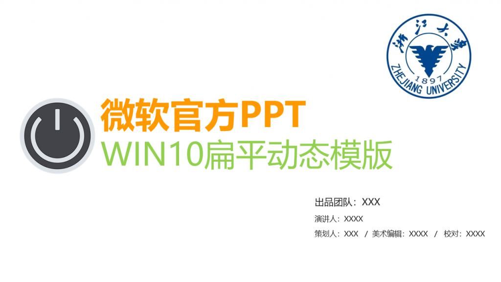 背景|PPT同色背景插图技巧，透明背景快捷设置，排版设计实用简单