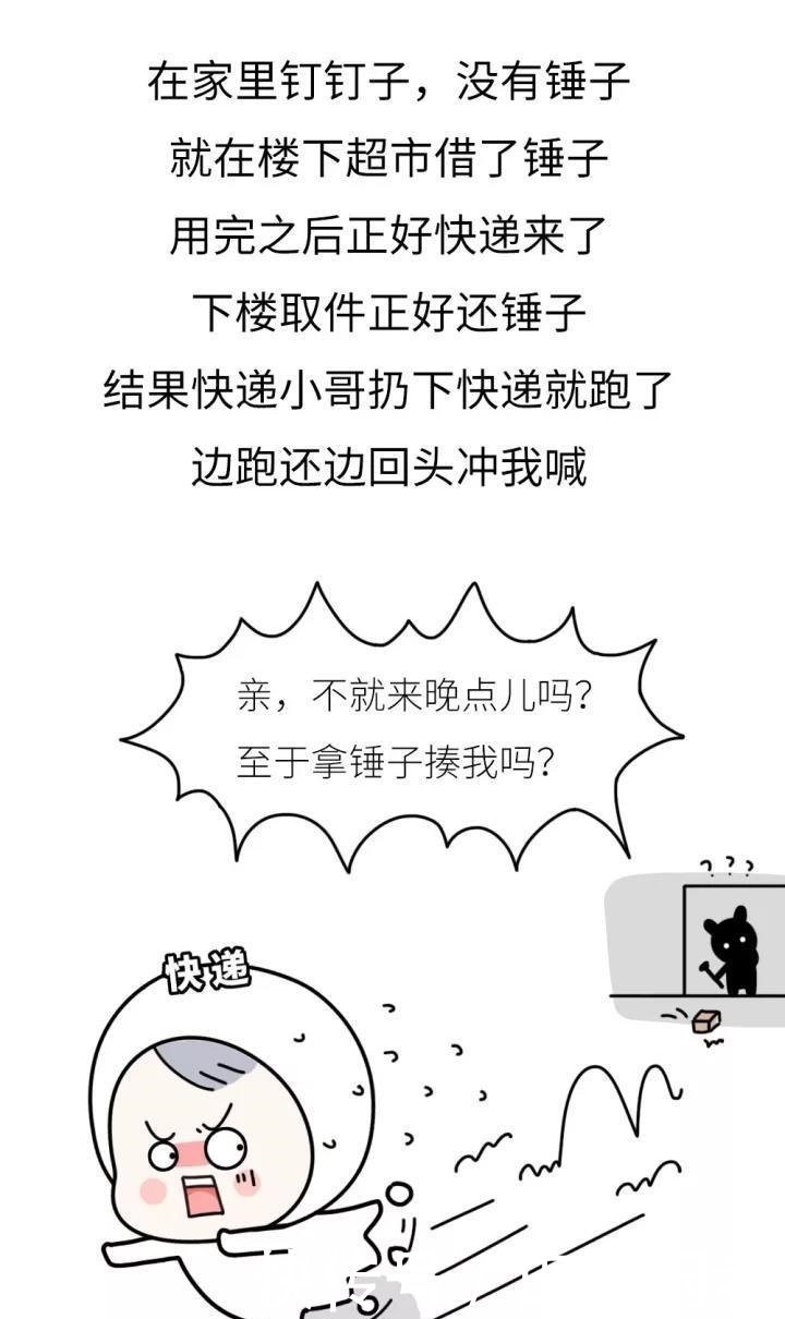 聊天记录|一组与快递小哥有趣的聊天记录 看完笑岔气别怪我!