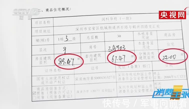 住建部|“公摊面积”有多坑?官媒已曝光!明年起,公摊面积会被取消吗?