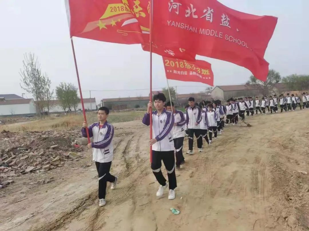 奋进追梦路，快乐励志行——盐山中学举行远足活动