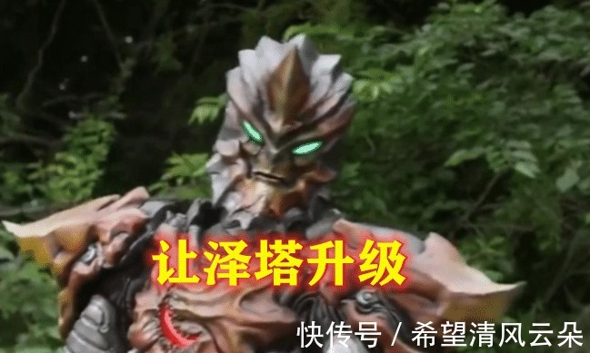 赛罗|艾斯给了泽塔生命，赛罗让他成长，伽古拉让他升级，图5让他巅峰