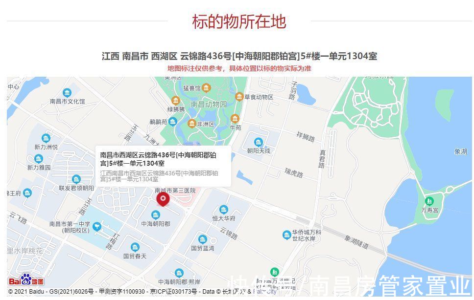 中海朝阳郡|160万成交!中海朝阳郡铂宫成上周溢价最高的法拍房