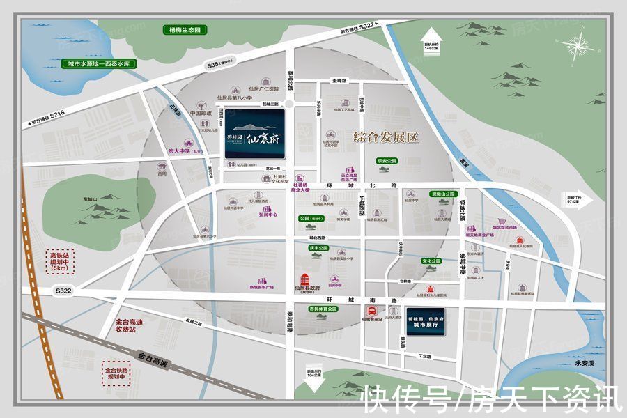 资料|碧桂园·仙宸府 VS 和谐家园在仙居谁更胜一筹？