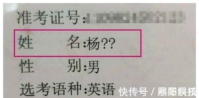 宝妈|孩子姓“伍”，上课老师从不点他名，老师为难：一点名全班就笑