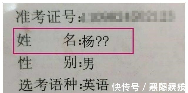 宝妈|孩子姓“伍”,上课老师从不点他名,老师为难:一点名全班就笑