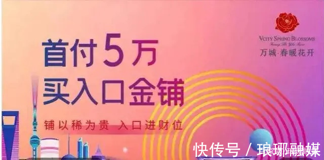 罗庄|万城春暖花开虚假宣传再被处罚