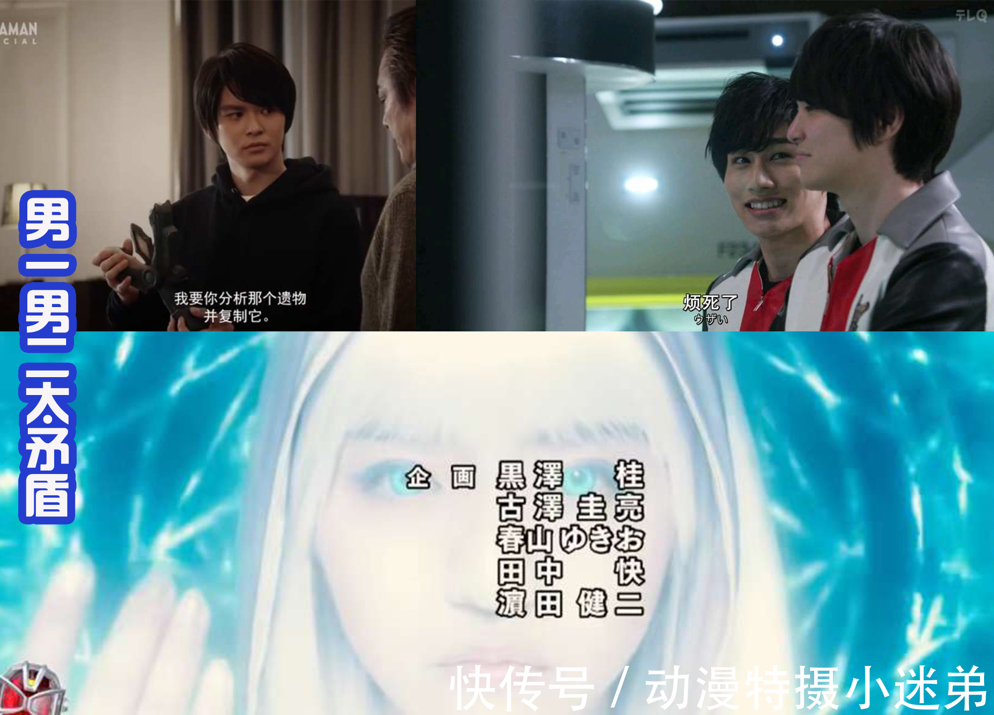 劝退|特利迦奥特曼战斗精彩,文戏拉胯,劝退大量观众,迪迦也救不了!
