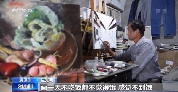 废品|遇见你丨废品堆里画油画 “陋室画家”：有梦想 多晚都不怕迟