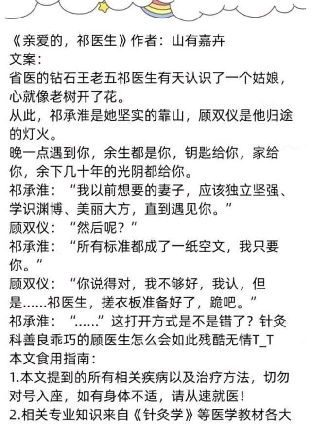 茶话！推文茶话会｜《宋医生，我头疼》《你老婆掉了》《温柔败类》等文