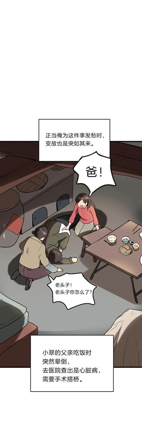 漫画：一个人的产业链